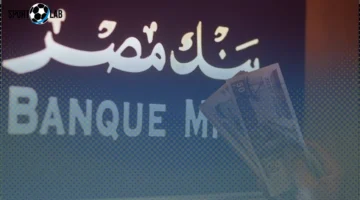 شهادة ادخار يومياتي من بنك مصر بعد خفض الفائدة 1%.. أحدث العوائد على 100 ألف جنيه اليوم الثلاثاء 4 نوفمبر 2025